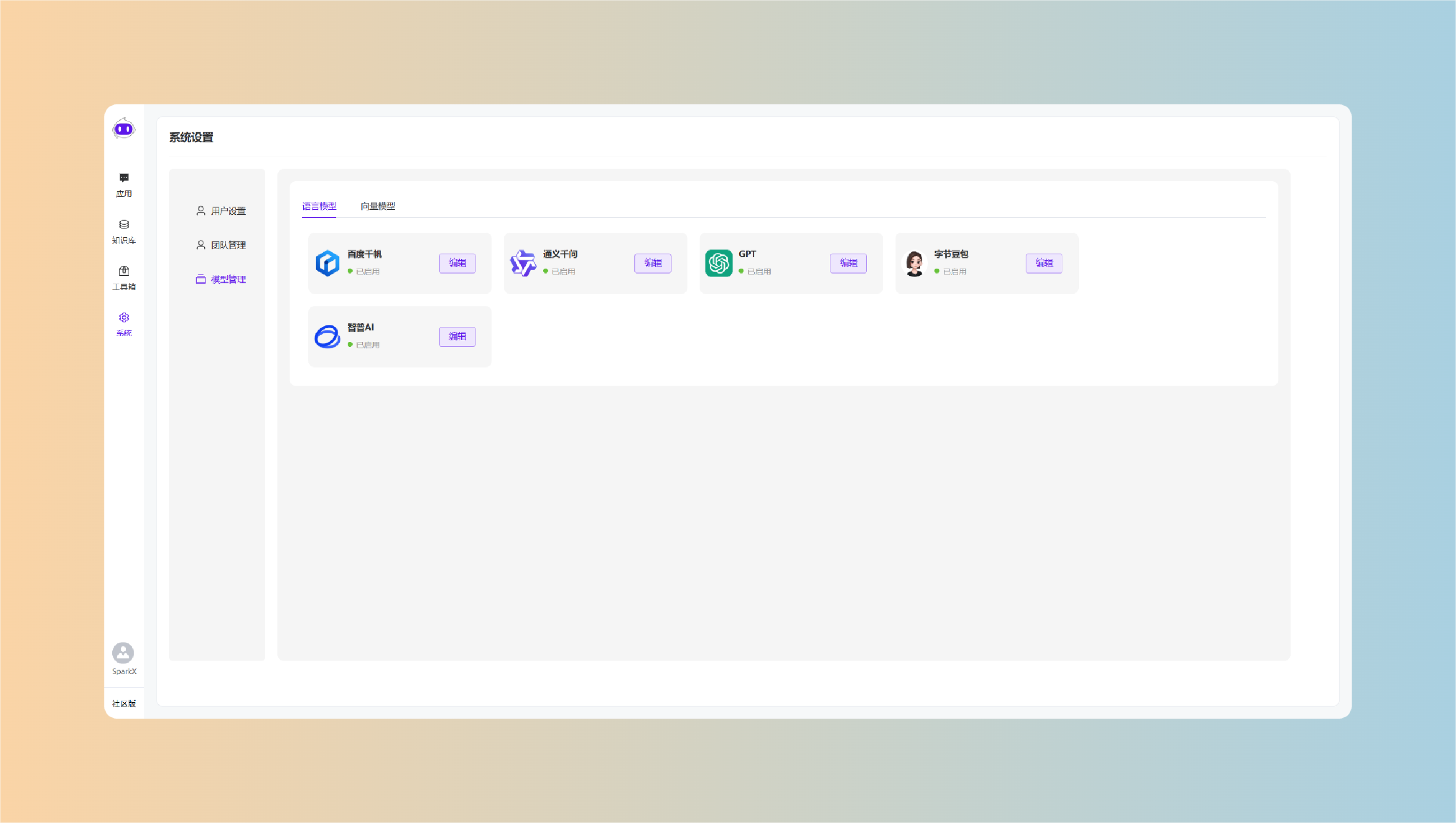 SparkX Dashboard